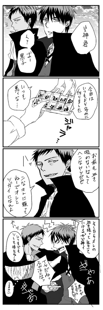 吸血鬼【青火】