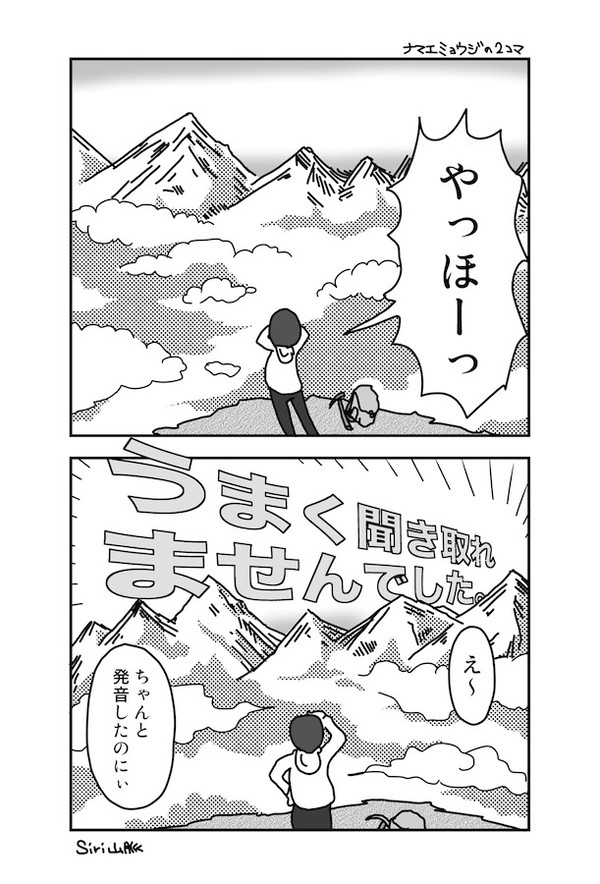 Siri山脈