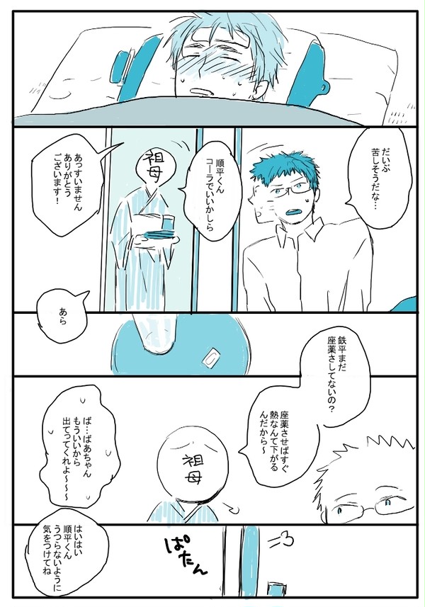 座薬
