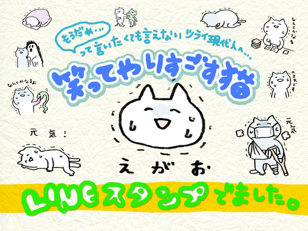 【LINEスタンプ】笑ってやりすごす猫