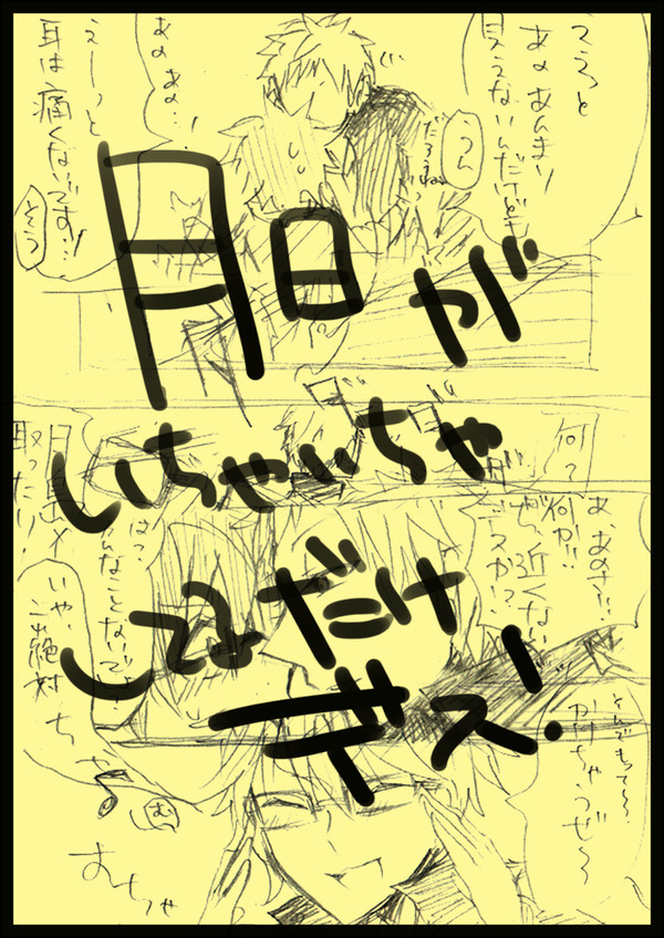 月日ちゃんがただいちゃいちゃしてるだけ【ＨＱ腐】