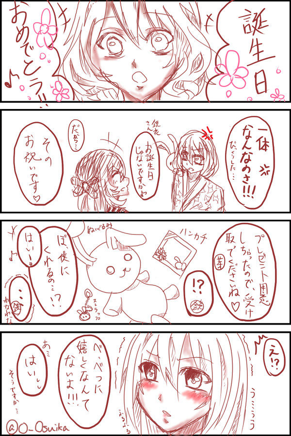泉鏡花 誕生祭 ✿ Happy Birthday♡
