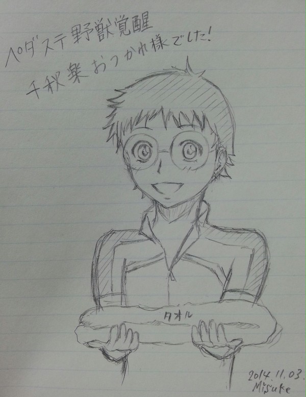 おのだくん