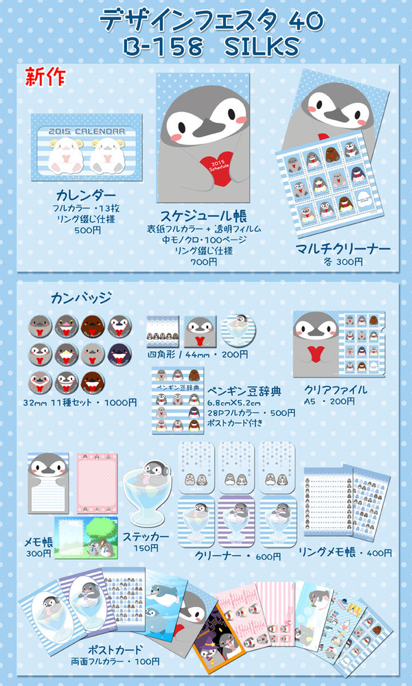 デザインフェスタ　お品書き