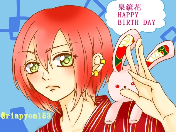 泉鏡花さんとその他