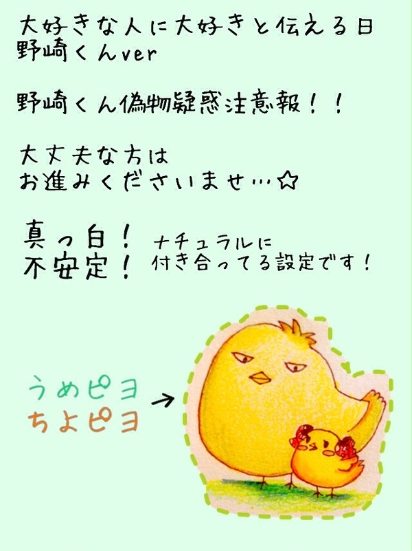大好きな人に…2