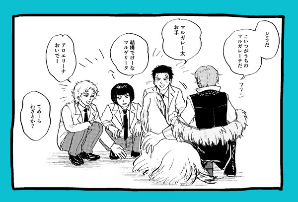 跡部くんとマルガレーテ+α