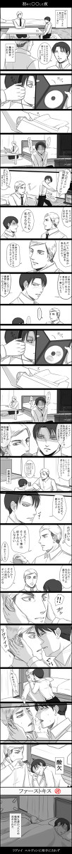 巨中？で初夜