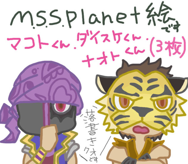 M.S.S.Planet絵まとめ