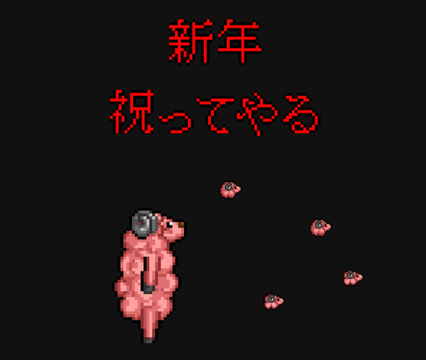 【年賀状】羊の祝い【素材】