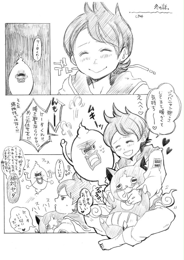 冬の話［ウィスケー＋ジバ］