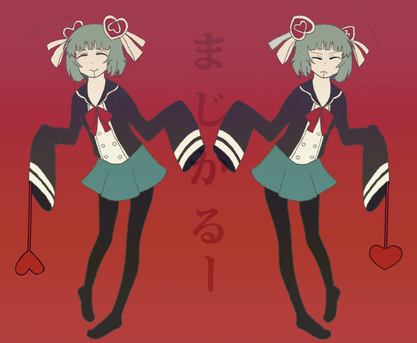 まじかるー