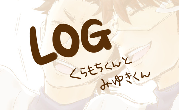 らくがきlog