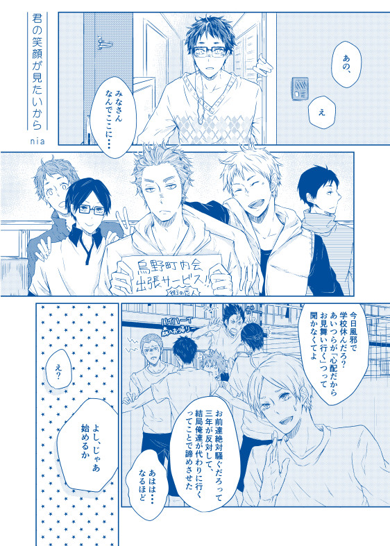 【うかたけ・町内会】 君の笑顔が見たいから 【寄稿web再録】