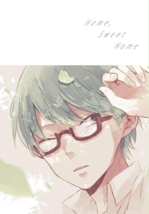 【高緑小説】Home,Sweet Home【とっておき新刊】