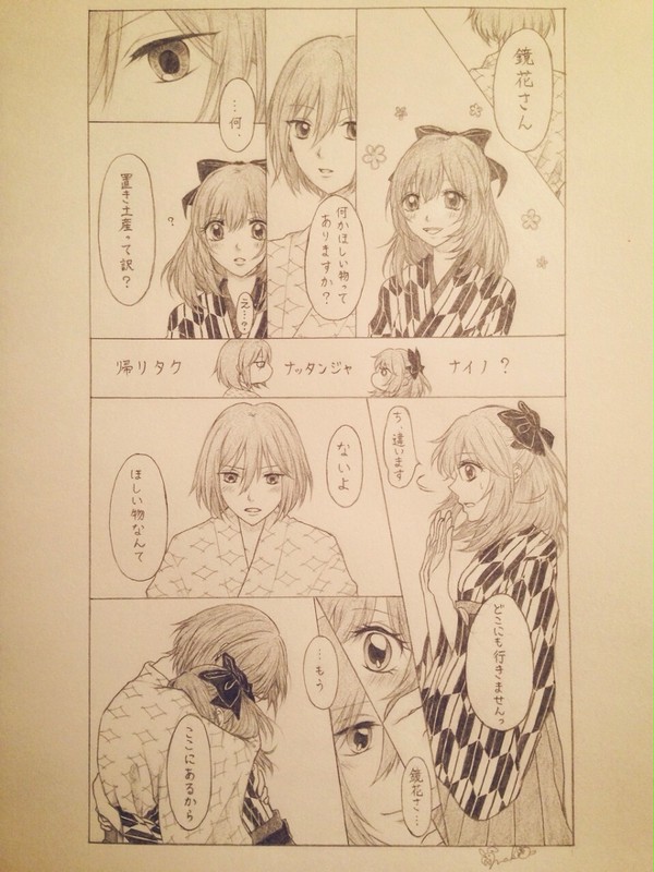 アンタ以外に欲しいものなんて、もう、ないから。