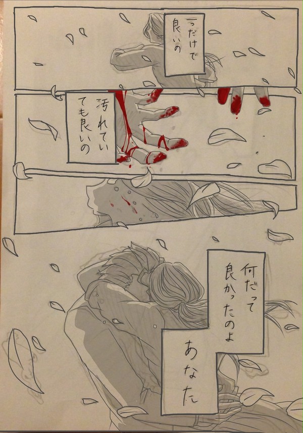 「幸せな悪夢」