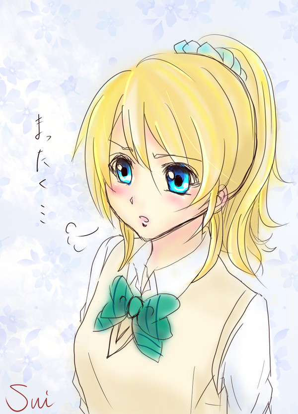 いつものえりち