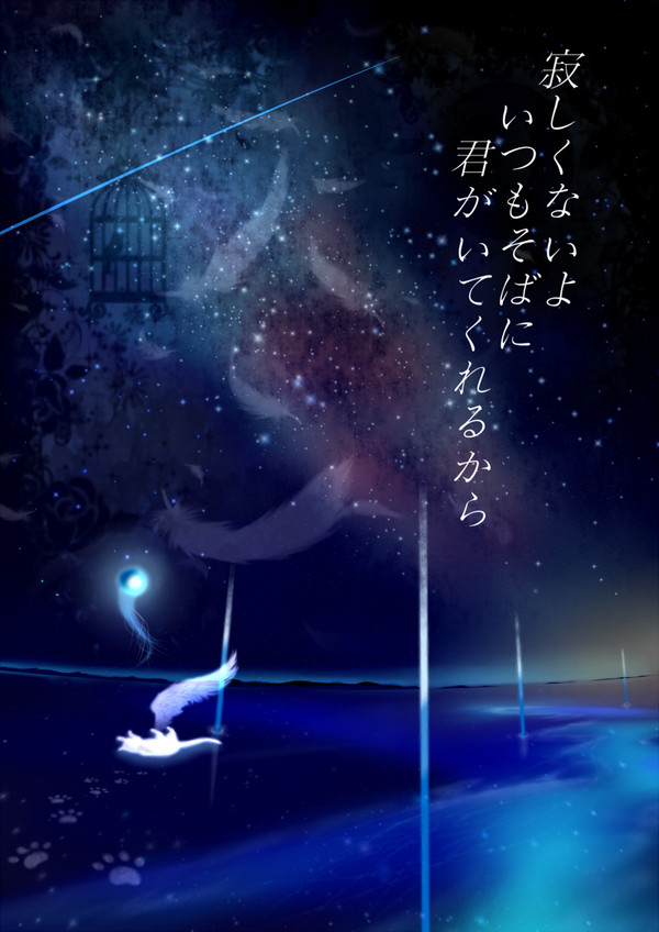 還るべき場所
