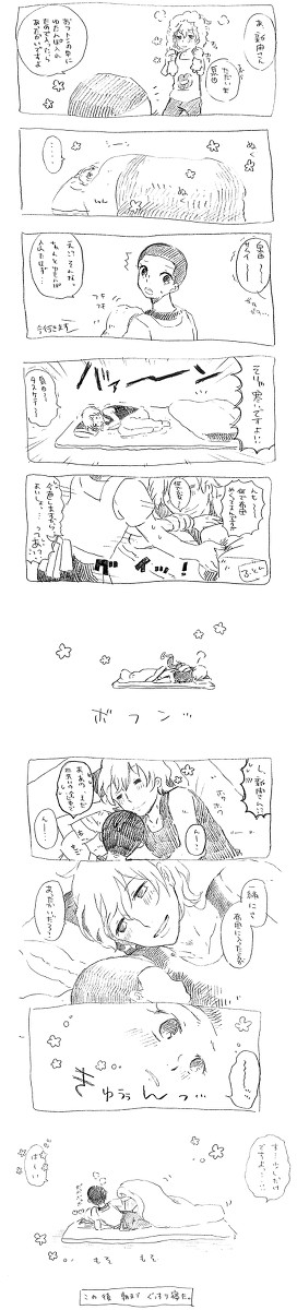 新泉ぬくぬくお話