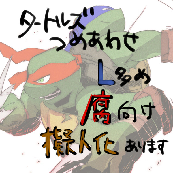 つめあわせ