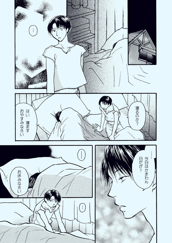 近くもなく遠くもない未来～結婚生活も長いと必ずやって来るアレ～