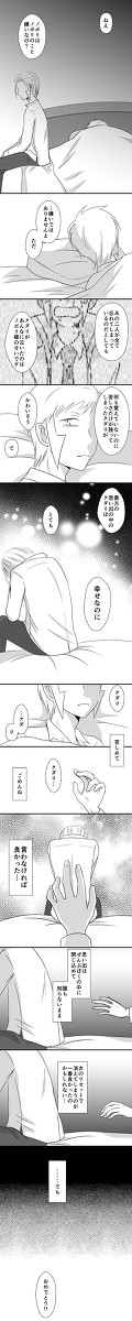 聴こえないノイズ　５　＋？？？