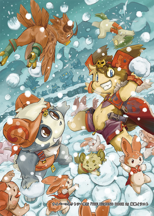 THE KEMONO BOOK　2