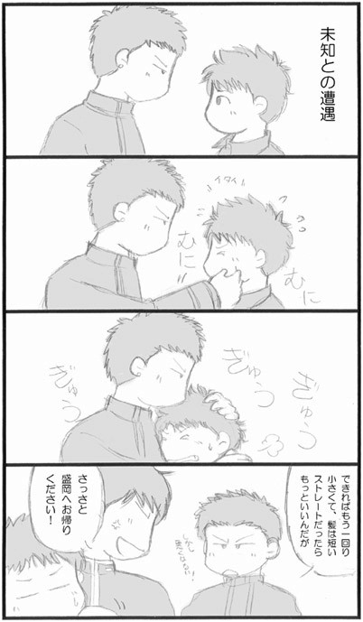 未知との遭遇