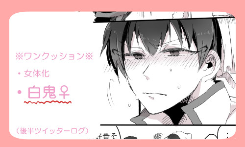 白鬼♀ 2