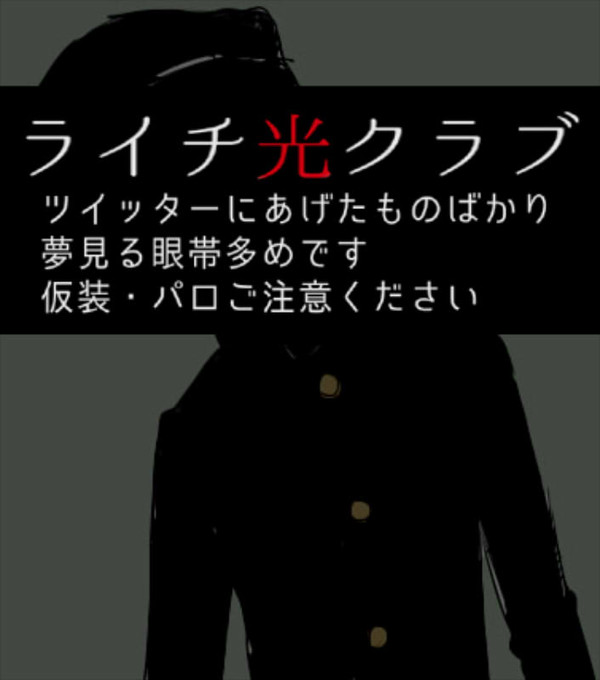 ララライチ4