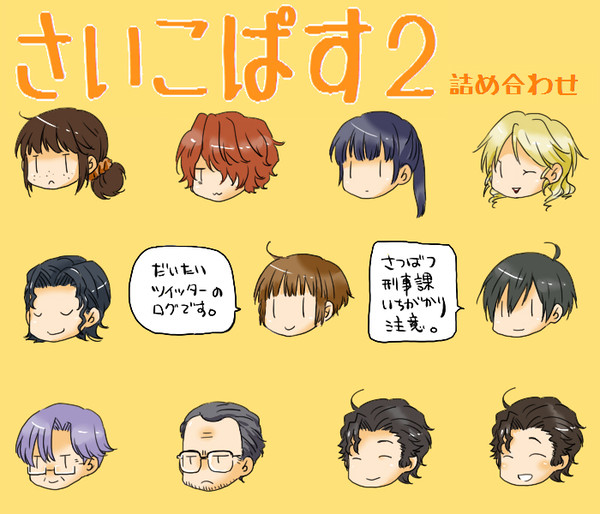 【向宜含】コパス2詰め合わせ