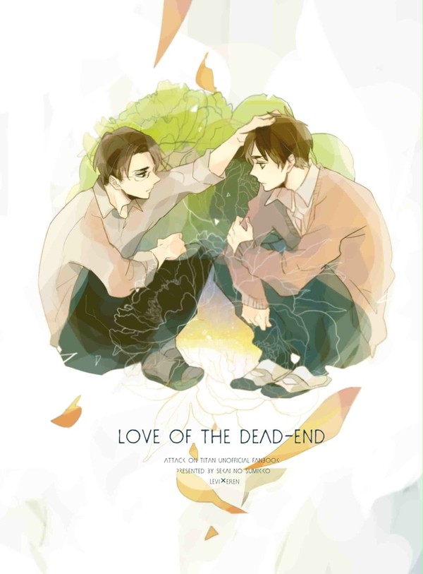 【壁博4新刊】LOVE OF THE DEAD-END【通販】