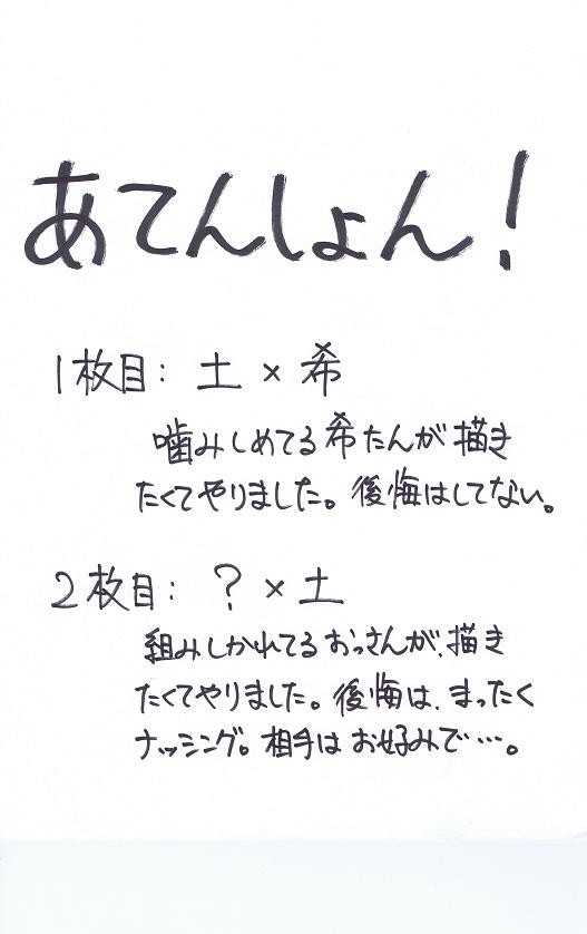 【腐】やっちまったい【リバーシブル】