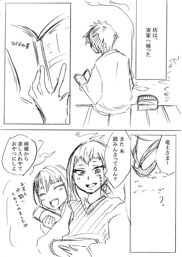 嘘つき志摩くんと壊れた勝呂ちゃん⑦【腐】