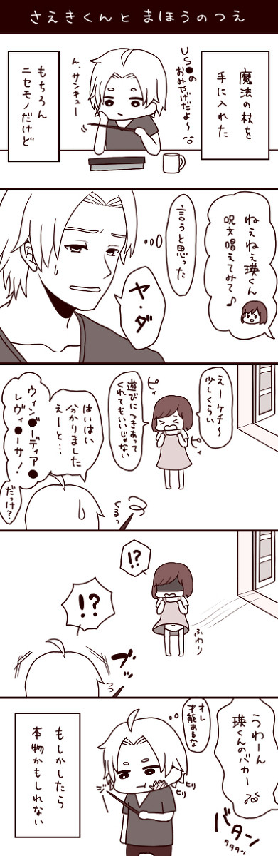 テルー・ポッター