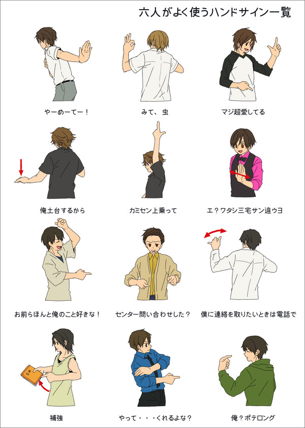 ハンドサインっくす