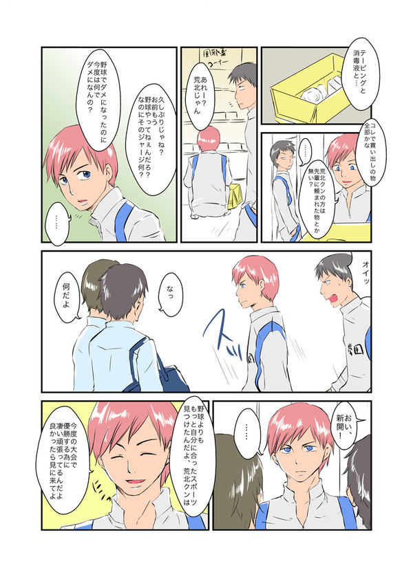 あんぱんかあんまんか【新荒】
