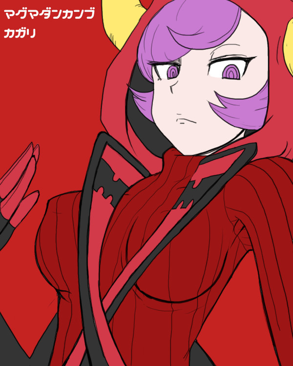 カガリ