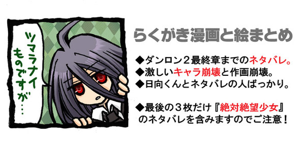 スーダン２ らくがき漫画と絵まとめ