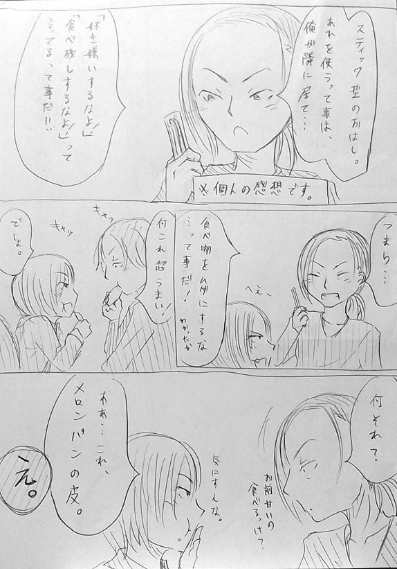 アニィネタ