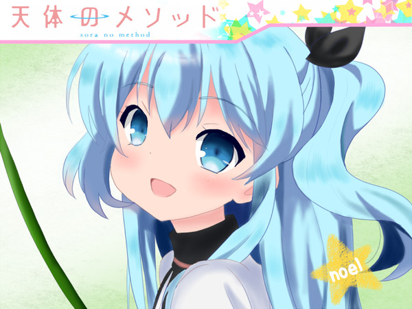 ノエルちゃん