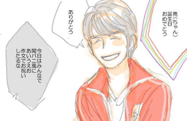 なっぴばーすでぃ！