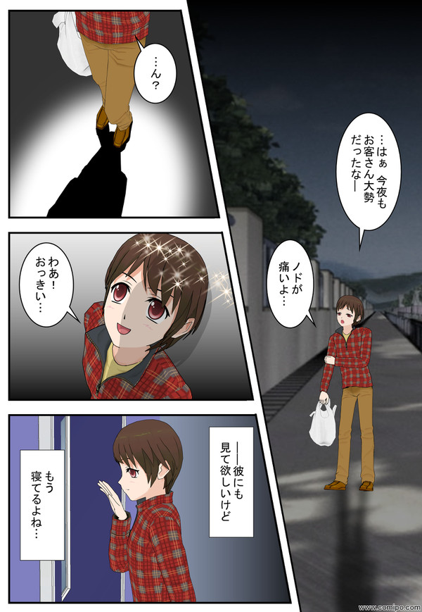 「月見男子」