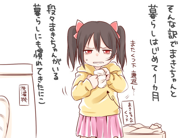 ロリにこまき漫画3
