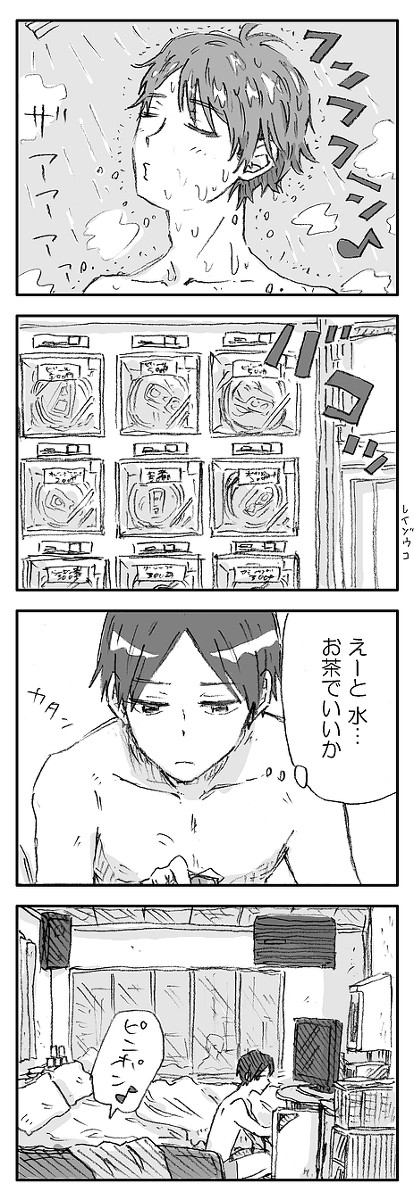 及川徹の歴代彼女