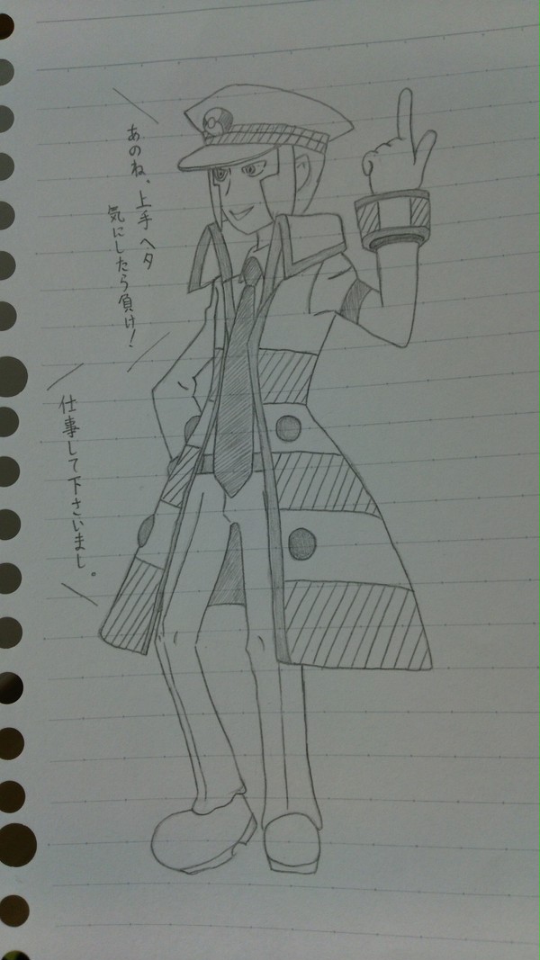 多分模写クダリ