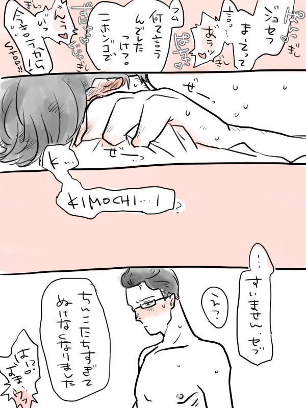 らくがきジョセバまんが