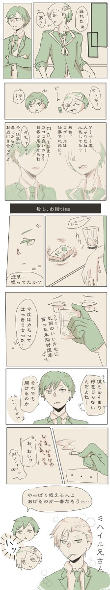 【腐らっとA】煙草【交流】
