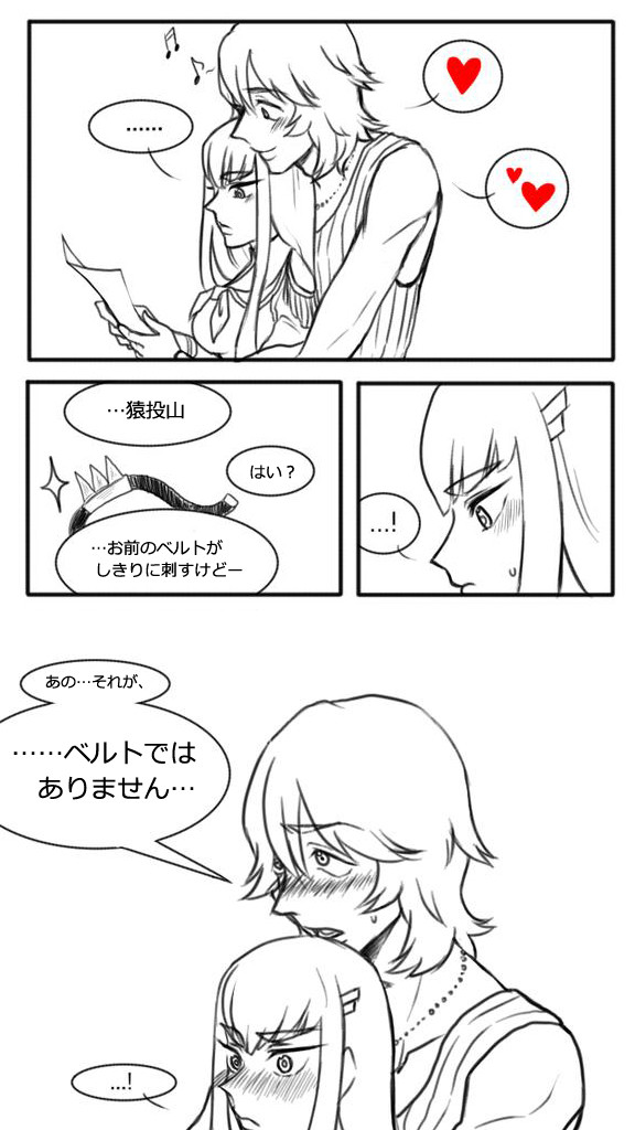Belt ?